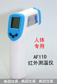 AF110�ֳ�ʽ�t�⾀���w�y�؃xӋ