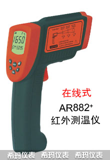 AR882+�ھ�ʽ�t��y�؃x