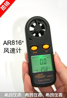 ϣ��AR816+�������L��Ӌ