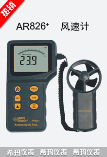 ϣ��AR826+���wʽ�L��Ӌ