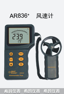 AR836+���wʽ�L�ٜyԇ�x